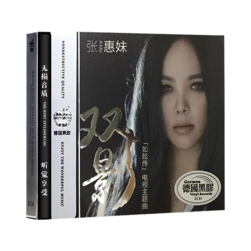 A-mei/Zhang Huimei cd CD Years Old Good Song Collection Album แผ่นเสียงไวนิลของแท้ CD Car Disc 6.2~2