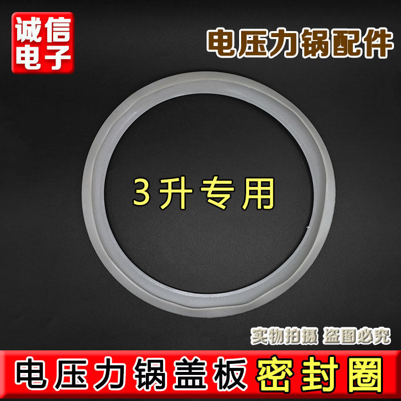 เหมาะสําหรับ Midea หม้อหุงข้าวแหวนปิดผนึก 3L ลิตร YJ308G/MB-YJ30EG/YJ308J ฝาครอบด้านบนปิดผนึกซิลิโคน