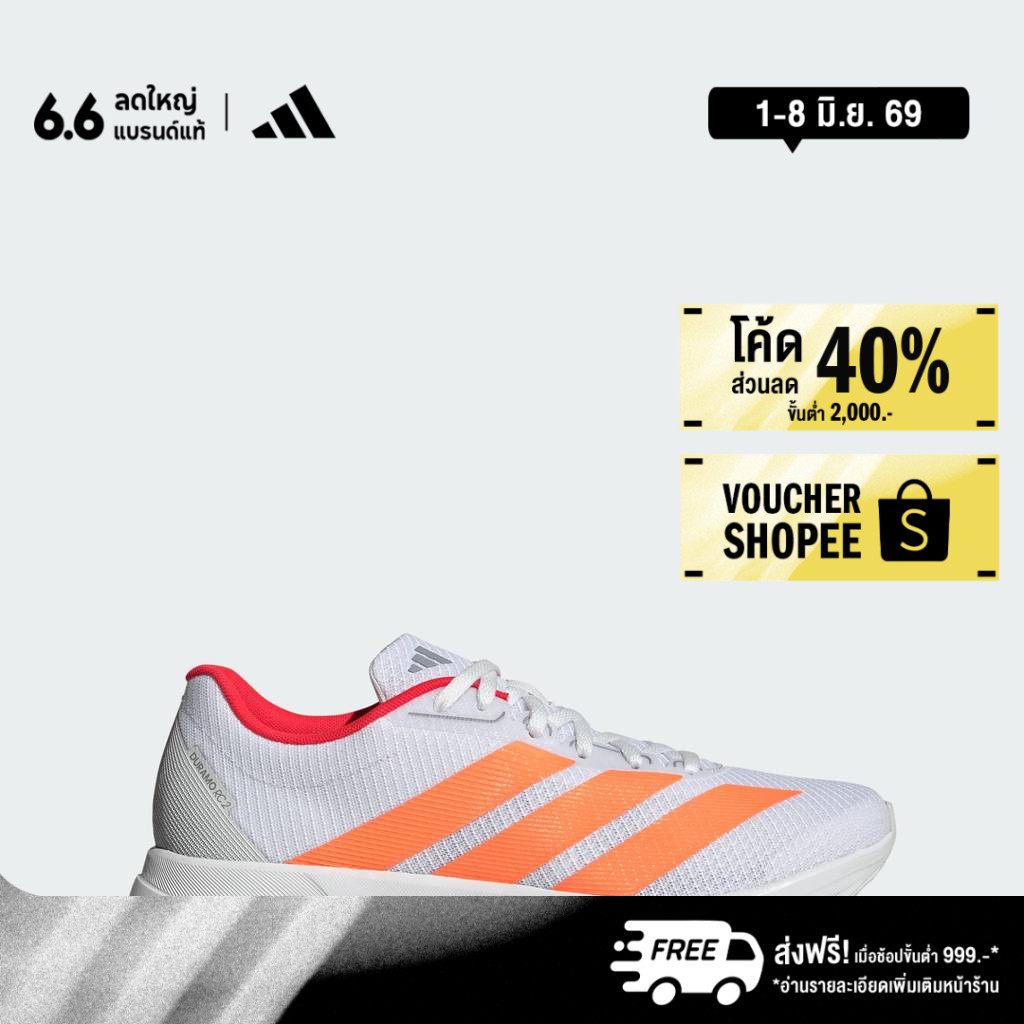 adidas วิ่ง รองเท้าวิ่ง DURAMO RC2 ผู้ชาย สีขาว JQ0601