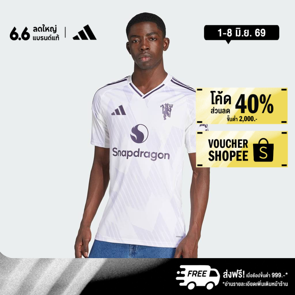 adidas ฟุตบอล เสื้อฟุตบอลชุดเยือน Manchester United 25/26 ผู้ชาย สีขาว JI7423