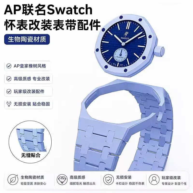 AP Swatch Style Ceramic Strap + Case – Waterproof Durable New Look Watch Accessory Set