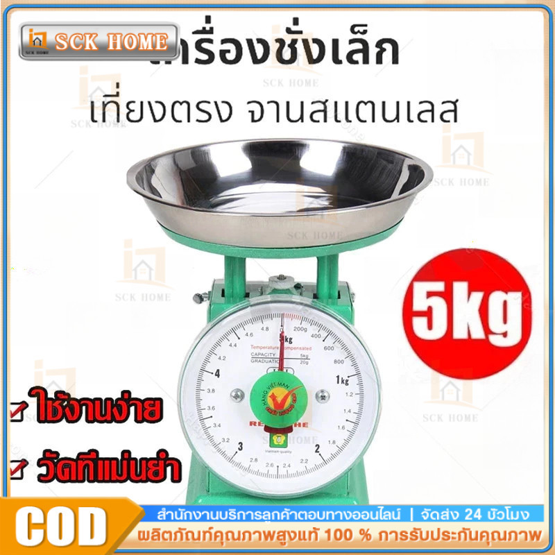 🔥กิโลชั่งขายของ การวัดที่แม่นยำ กลไกบริสุทธิ์ 0การชาร์จ หน้าปัดขนาดใหญ่มองเห็นได้ชัดเจนขึ้นตราชั่งอาหาร เครื่องชั่งอาหาร