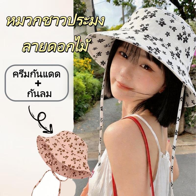Hotcap จัดส่ง หมวกทรงบักเก็ตพิมพ์ลายดอกไม้หวานละมุน เหมาะสำหรับฤดูใบไม้ผลิและฤดูร้อน