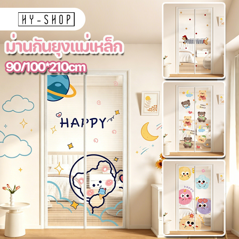 COD ม่านกันยุงแม่เหล็ก 90/100*210cm ป้องกันยุงและแมลงได้ดี้ วัสดุตาข่าย ป้องกันยุงและแมลงได้ดี