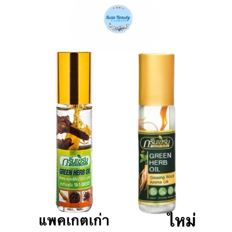 Green Herb ลูกกลิ้งรากโสม 8 cc กรีนเฮิร์บ Ginseng Root Aroma Oil