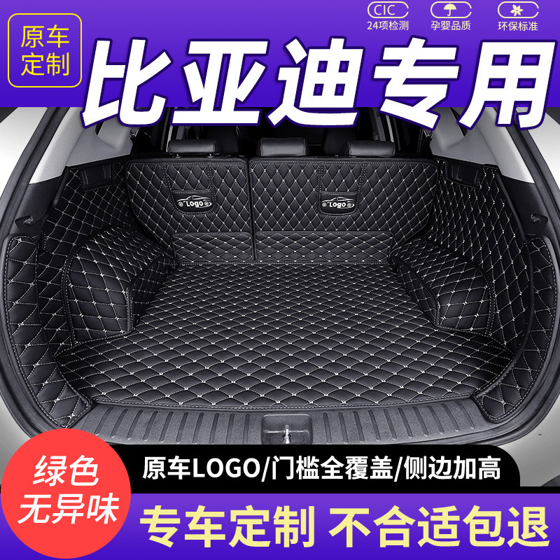 Biadi Trunk Mat Trunk Matล้อมรอบอย่างเต็มที่ l3g3g5g6d1f6s6s7 Sirui e1 รถ s2e5e6e9