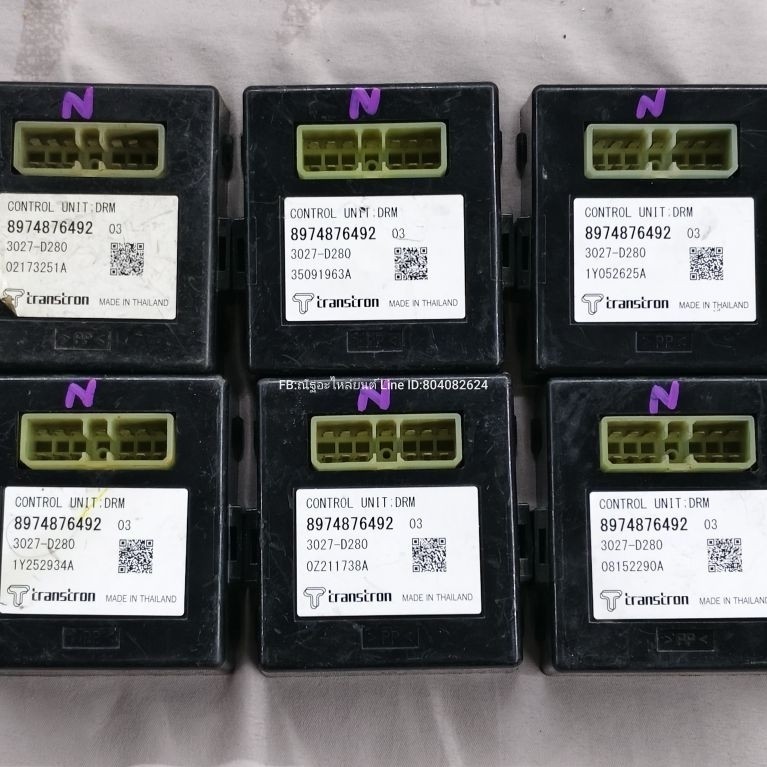กล่องคอลโทล (Control Unit :DRM 8974876492) Isuzu All New D-Max แท้ถอด มือสอง(กรุณาตรวจสอบสินค้าไห้ดี