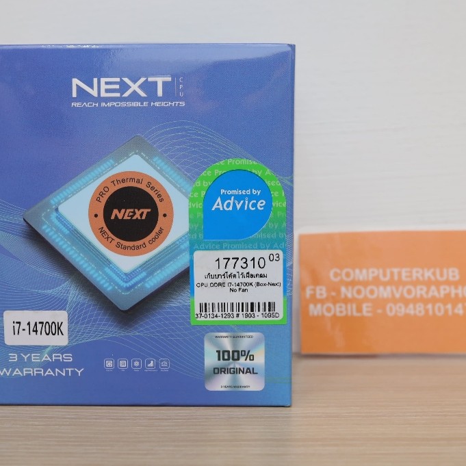 Intel Core i7-14700K LGA1700 (Next)