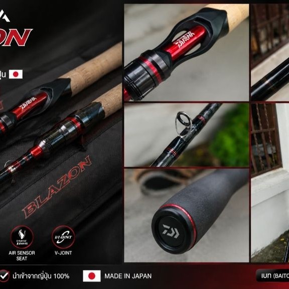 คันเบ็ด Daiwa Blazon ปี2016  (มือสอง) คันเบ็ดตกปลาตีเหยื่อปลอม งานประมูลญี่ปุ่น สภาพคัดเกรดสวยพร้อมใ