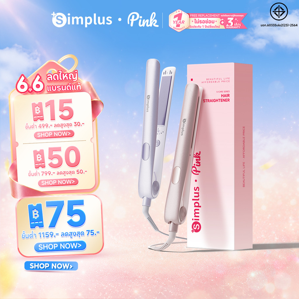 【ขายดี】Simplus เครื่องหนีบผม 3-in-1 รีด-ม้วน-บำรุง 5 ระดับ อาร์แกน ไอออนลบ 30 ล้าน จอLED ZFBA010