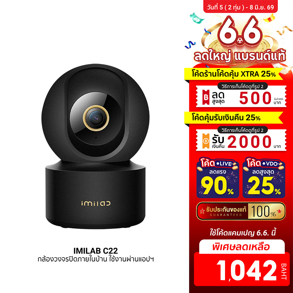 [ลดเหลือ 1042] IMILAB C22 กล้องวงจรปิด Ai คมชัด 3K ตรวจจับและติดตามมนุษย์ Wi-Fi 6 รองรับแอปฯ -24M