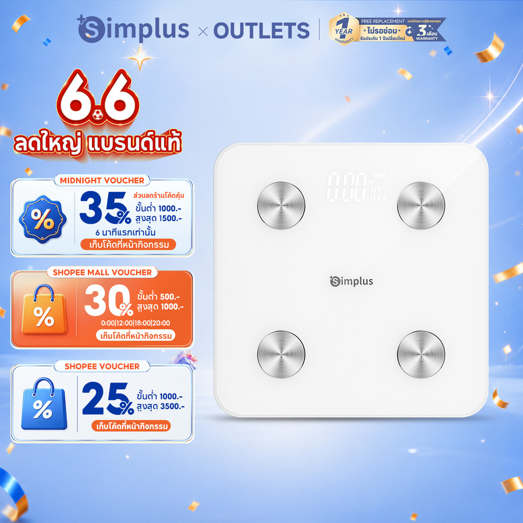 Simplus เครื่องชั่งน้ำหนักอัจฉริยะ เชื่อมต่อกับแอป Bluetooth สามารถตรวจวัด 18 ตัวชี้วัดของร่างกาย ช่วงน้ำหนัก 0.5 กก. - 180 กก. อายุการใช้งานแบตเตอรี่ได้ 120 วัน ค่า BMI อัตราไขมันในร่างกาย มวลกล้ามเนื้อ TZCH002
