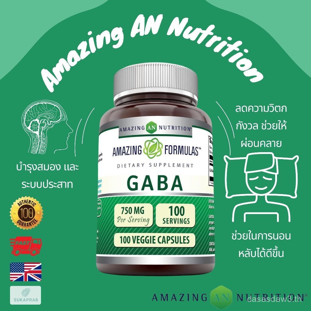 พร้อมส่ง Amazing Formulas 750mg 100 Veggie Capsules Amazing An Nutrition WGQX