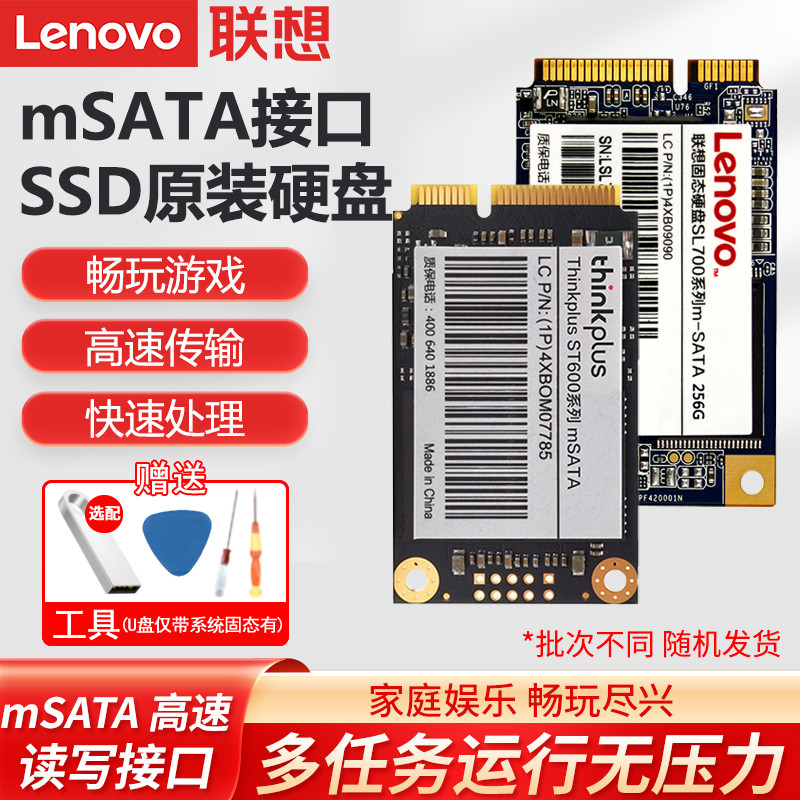 Lenovo Mini mSATA 128G 256G512G อัพเกรดคอมพิวเตอร์แล็ปท็อปความเร็วสูง SSD Solid State Drive