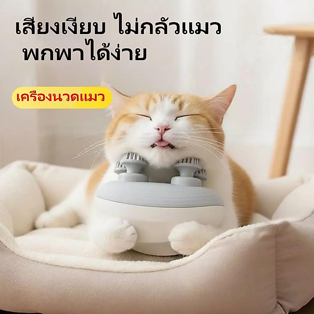 เครื่องนวดสัตว์เลี้ยงไฟฟ้า อุปกรณ์นวดหัวแมวและสุนัข ซิลิโคนนุ่ม คลายเครียด ชาร์จ USB พร้อมส่งจากไทย