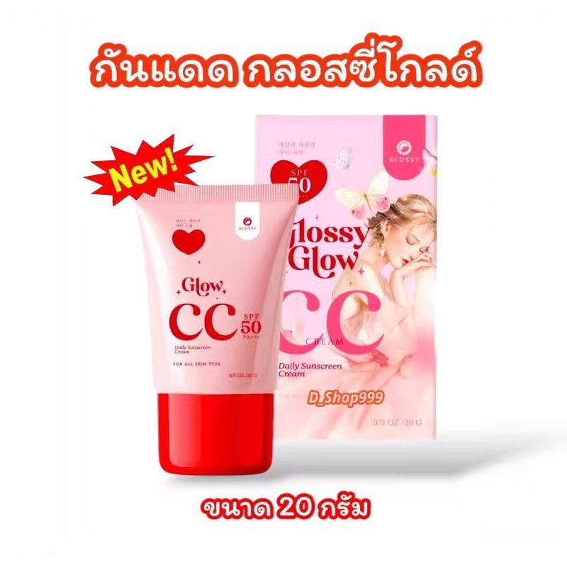 ประเทศไทย ของแท้ glossy glow Brightening Liquid Foundation ครีมกันแดด CC Cream/BB Cream คอนซีลเลอร์ 