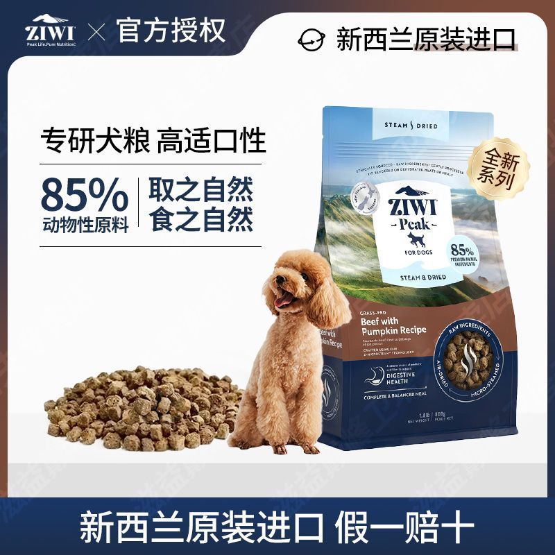 Pinnacle ZIWI อาหารสุนัขเนื้อ Lamb นึ่ง Air แห้ง 800g อาหารหลักราคาลูกสุนัขผู้ใหญ่ผักผลไม้ Peak ZIWI