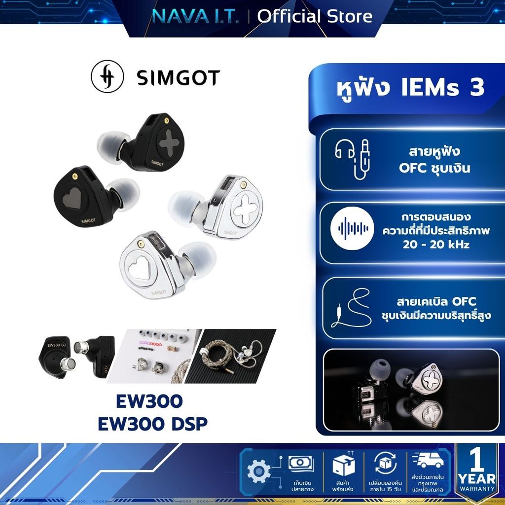 Simgot EW300 หูฟัง IEMs 3 ไดร์เวอร์ 1DD+1Planar+1PZT เปลี่ยนท่อนำเสียงได้
