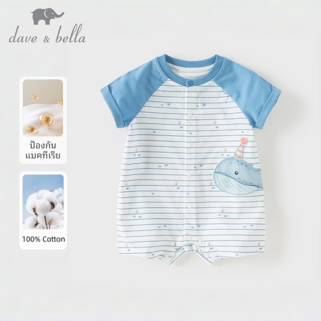Dave Bella 0-24M บอดี้สูท ลายทาง เด็กชาย 100% cotton ป้องกันแบคทีเรีย จั๊มสูท ฤดูร้อน DB2262077
