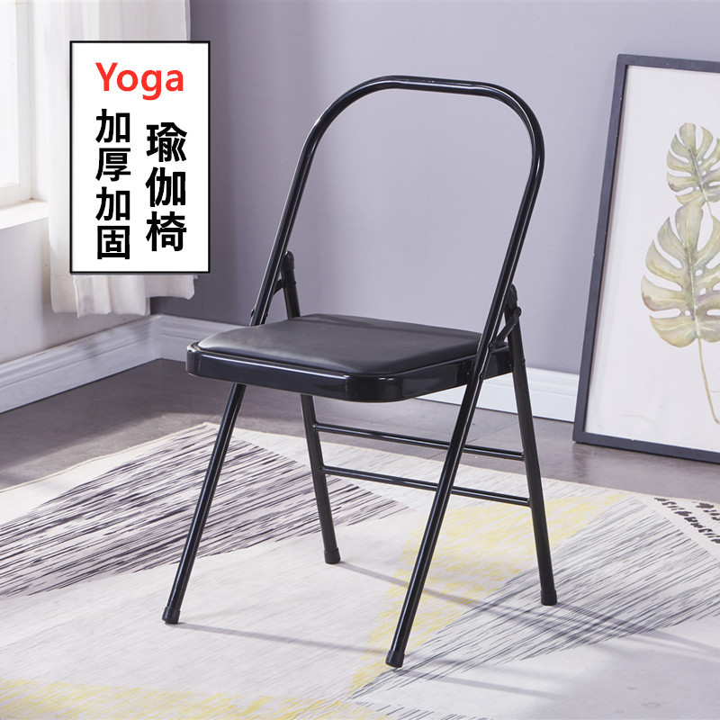 Pu เก้าอี้โยคะหนา Professional Iyengar Auxiliary Face เก้าอี้พับ Inverted Handy เครื่องมือ Yoga Hall