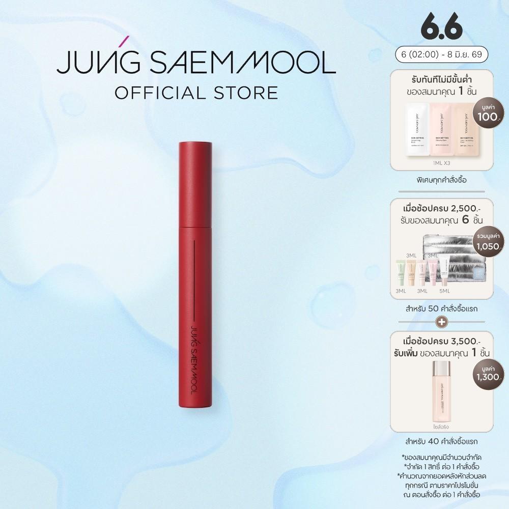 JUNGSAEMMOOL Style Up Lash Mascara 7g จองแซมมุล สไตล์ อัพ ลาช มาสคาร่า