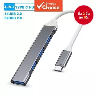 ประเภท C HUB พอร์ต USB 4 ใน 1 ความเร็วสูง OTG 4 พอร์ต Multi Splitter อะแดปเตอร์สําหรับ Macbook Pro PC แล็ปท็อป