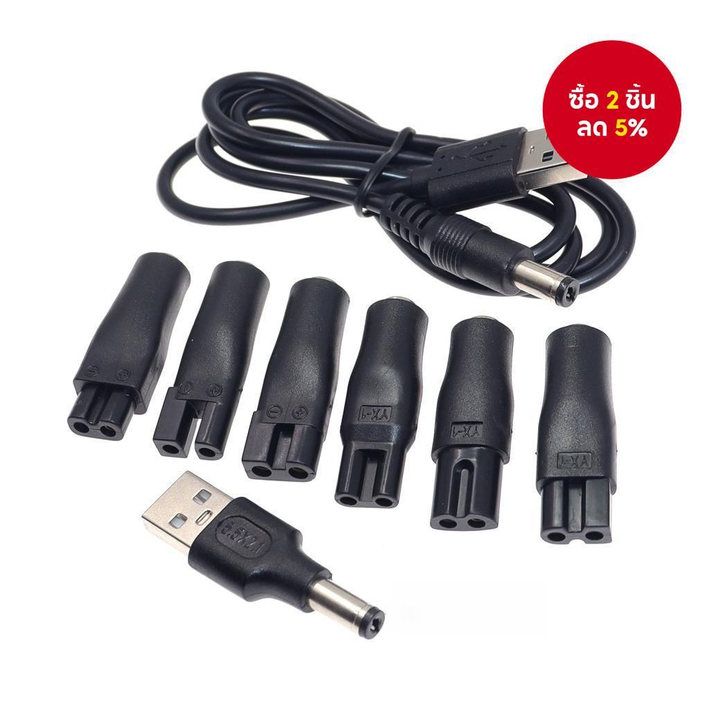 สายไฟเครื่องชาร์จ USB 5V สากล 8 ชิ้น - อะแดปเตอร์ไฟทดแทนสําหรับปัตตาเลี่ยนตัดผมและที่กันจอนไฟฟ้า