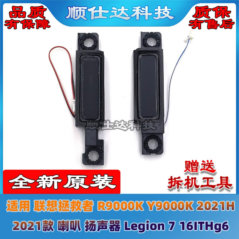 Lenovo Rescuer R9000K Y9000K 2021H ลําโพง Legion7 16ITHg6