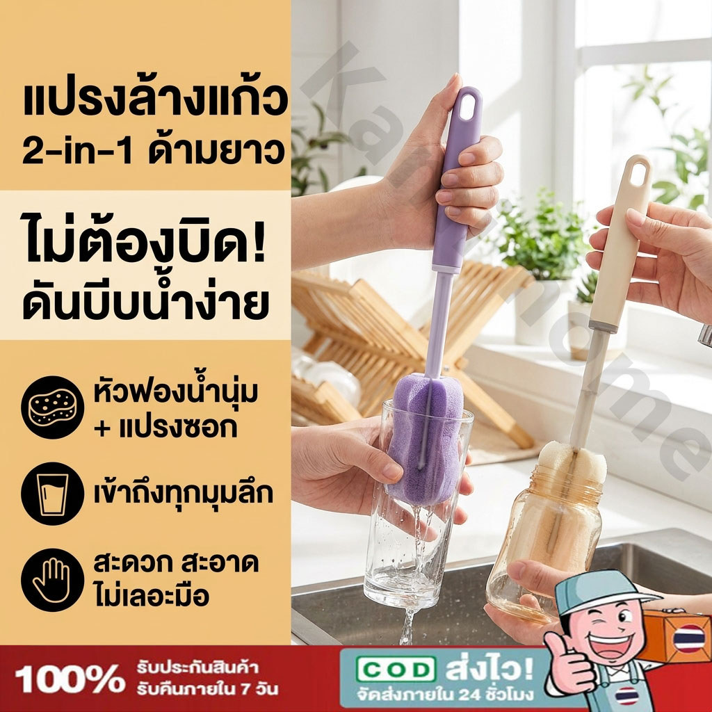 แปรงทําความสะอาดถ้วยน้ําแบบพกพาด้ามยาว เครื่องมือทําความสะอาดแปรง 2-ใน-1 แปรงทําความสะอาดขวดฟองน้ํา
