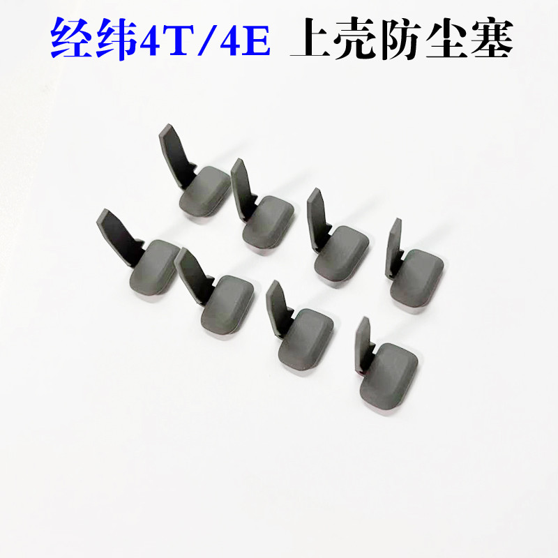 เหมาะสําหรับ DJI DJI Matrice Matrice 4 T/4e Body Top Shell แผ่นยาง Longitude Latitude 4T Top Shell S