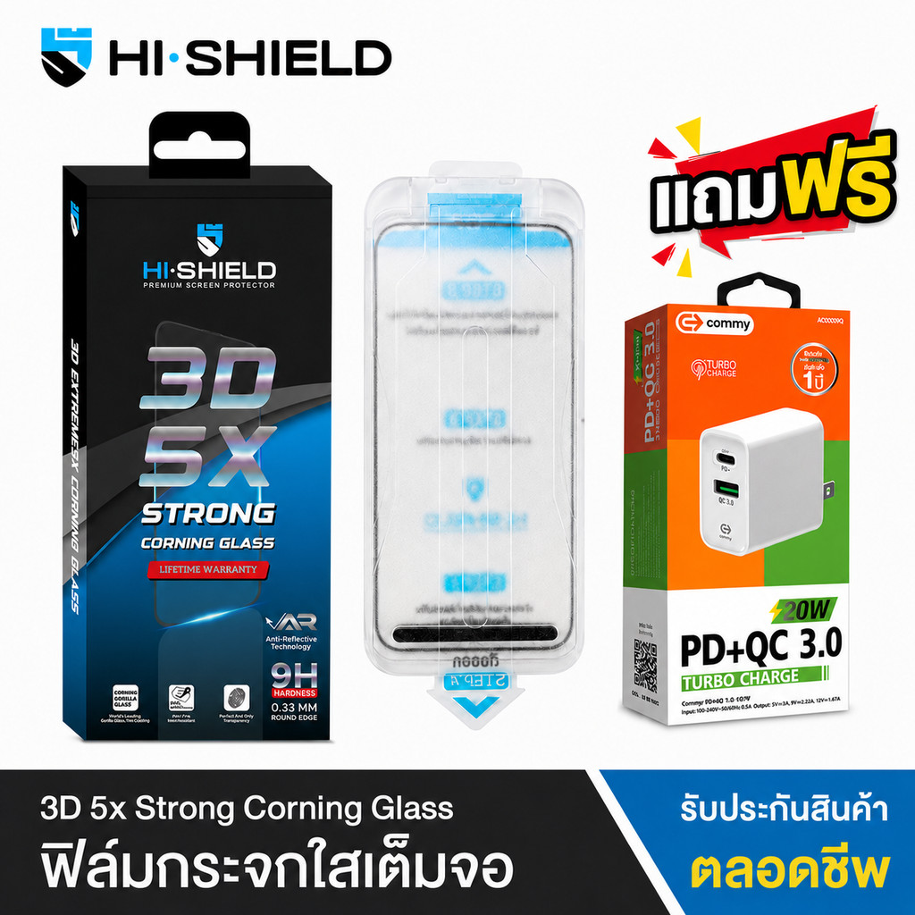 Hishield 3D 5X Strong Corning ฟิล์มกระจก For iPhone 17 / 16 / 15 / Pro Max / Pro / Plus / Air