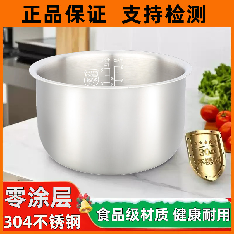 เหมาะสําหรับ Supor 304 หม้อหุงข้าวสแตนเลส 1.8 L2.5 L3L4L5L6 ลิตรหม้อความดัน Zero Coating