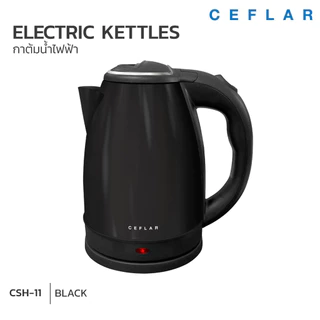 CEFLAR กาต้มน้ำไฟฟ้า 2L CSH-11 ร้อนเร็ว สแตนเลสแท้ ทนทาน ประหยัดไฟ ใช้งานง่าย พกพาสะดวก