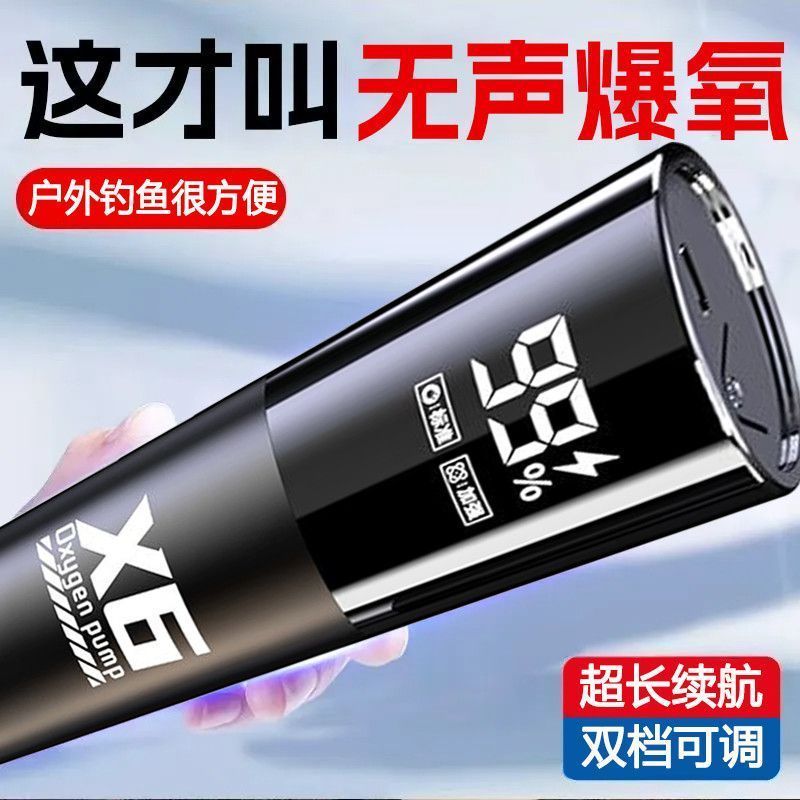 便携式usb氧气泵小型养鱼钓鱼静音充氧家用增氧泵鱼缸户外打氧机Fish tank aerator pump, home aquarium oxygen pump, USB silent aerator