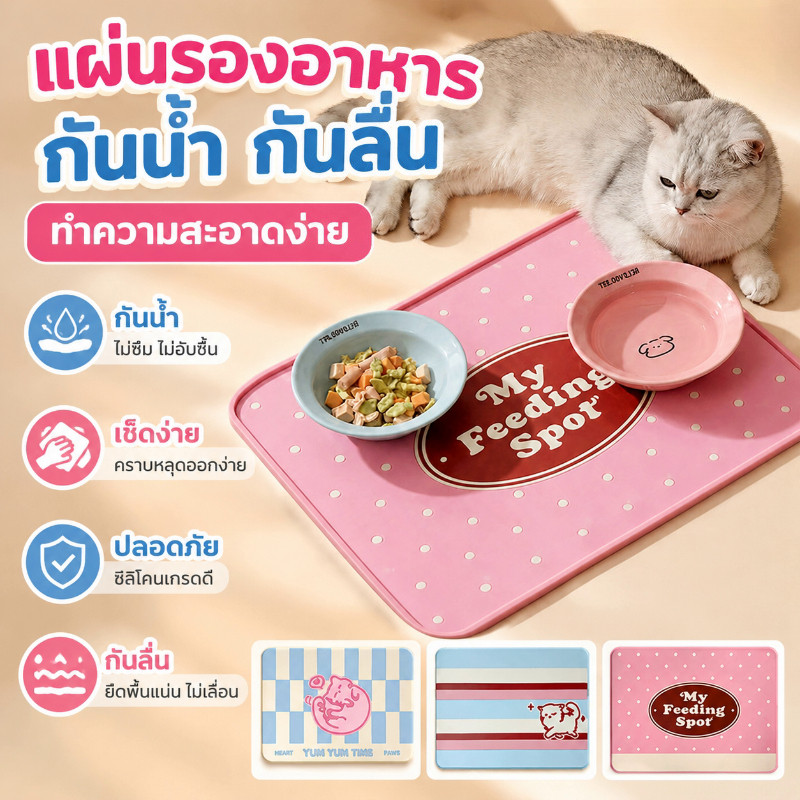 แผ่นรองชามอาหารสัตว์เลี้ยง ซิลิโคนกันลื่น กันน้ำ ทำความสะอาดง่าย พับเก็บได้ ใช้ได้ทั้งหมาและแมว