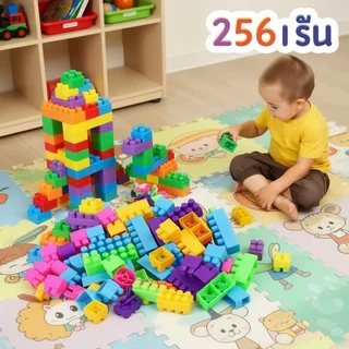 ของเล่นบล็อกตัวต่อ อนุภาคขนาดใหญ่ สีสันสดใส พร้อมสติกเกอร์ กล่องเก็บ เด็กของเล่นเสริมพัฒนาการ ของเล่นเด็ก