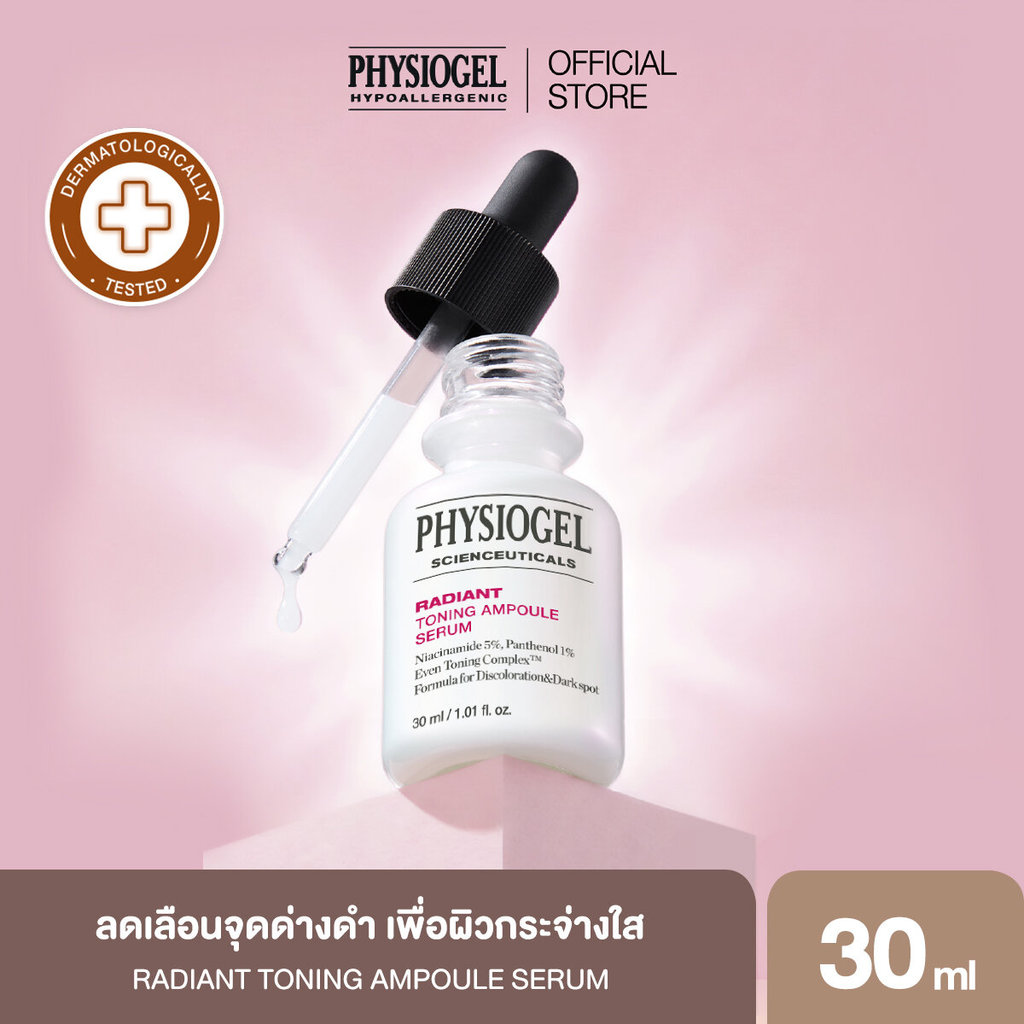 PHYSIOGEL SCIENCEUTICALS RADIANT TONING AMPOULE SERUM 30ML