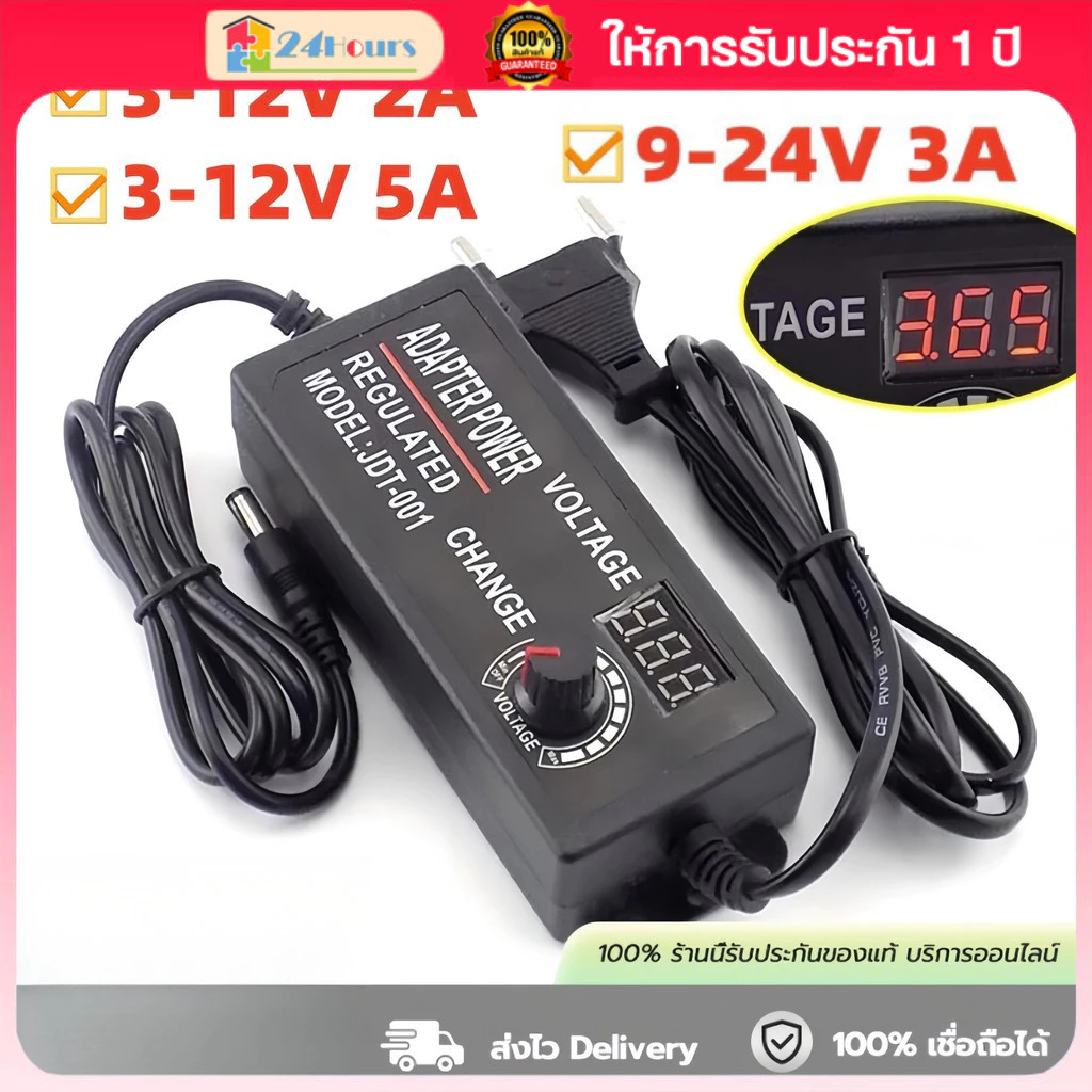 AC/DC อะแดปเตอร์ ปรับโวลท์ได้ Adapter พร้อมหน้าจอแสดงผล 3V-12V 5A