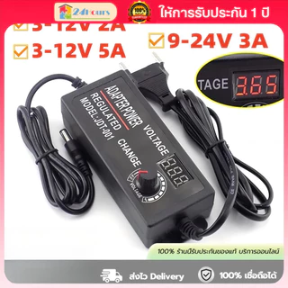 AC/DC อะแดปเตอร์ ปรับโวลท์ได้ Adapter พร้อมหน้าจอแสดงผล 3V-12V 5A
