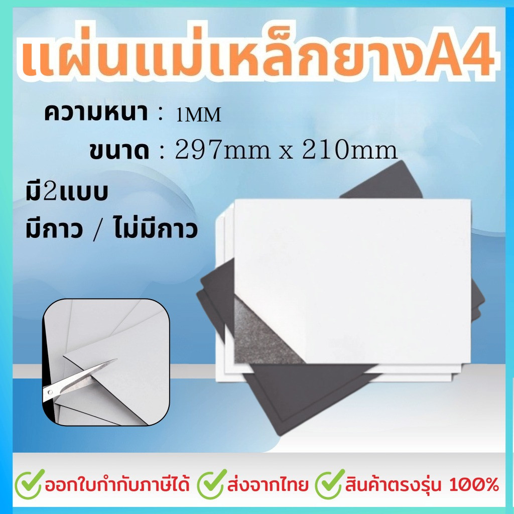 แผ่นแม่เหล็กยืดหยุ่น Self-Adhesive DIY ตู้เย็นยางแม่เหล็ก Craft สอนกาวแถบแม่เหล็กกระดานแม่