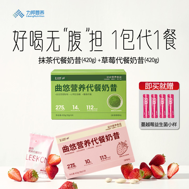 2026新款立适康曲悠代餐奶昔 抹茶椰椰味添加膳食纤维白芸豆Reishkangquyou Substitute Milkshake Matcha Coconut Flavor20260609