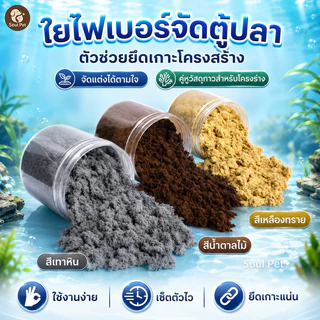 🐟จัดตู้ปลา วัสดุประสานกาวหิน ของแต่งตู้ปลา ผงประสานกาวร้อน วัสดุประสานกาว 30g ปลอดสารพิษ กันน้ำ