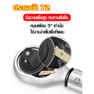 ประแจก๊อกเก๊ก 72 ฟัน 1/2" 1/4" 3/8"ยืดได้ เหล็ก CR-V แท้ 100% สำหรับซ่อมรถยนต์ ด้ามขันบล็อค ประแจ ประแจด้ามบล็อก ใช้กับ