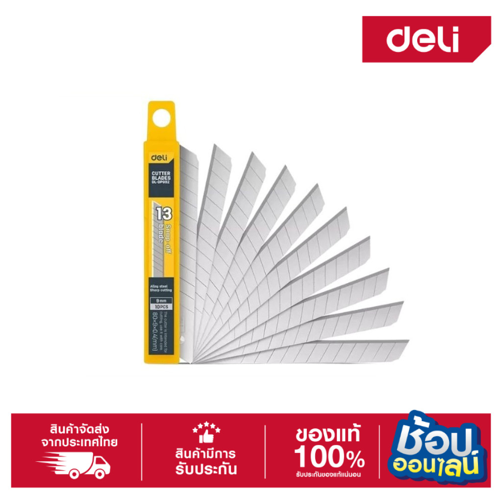 DELI ใบมีดคัตเตอร์ 9mm EDL-DP092-06 (ใบมีดสำรอง 9 มม.)  , 18mm EDL-DP (ใบมีดสำรอง 18 มม.)