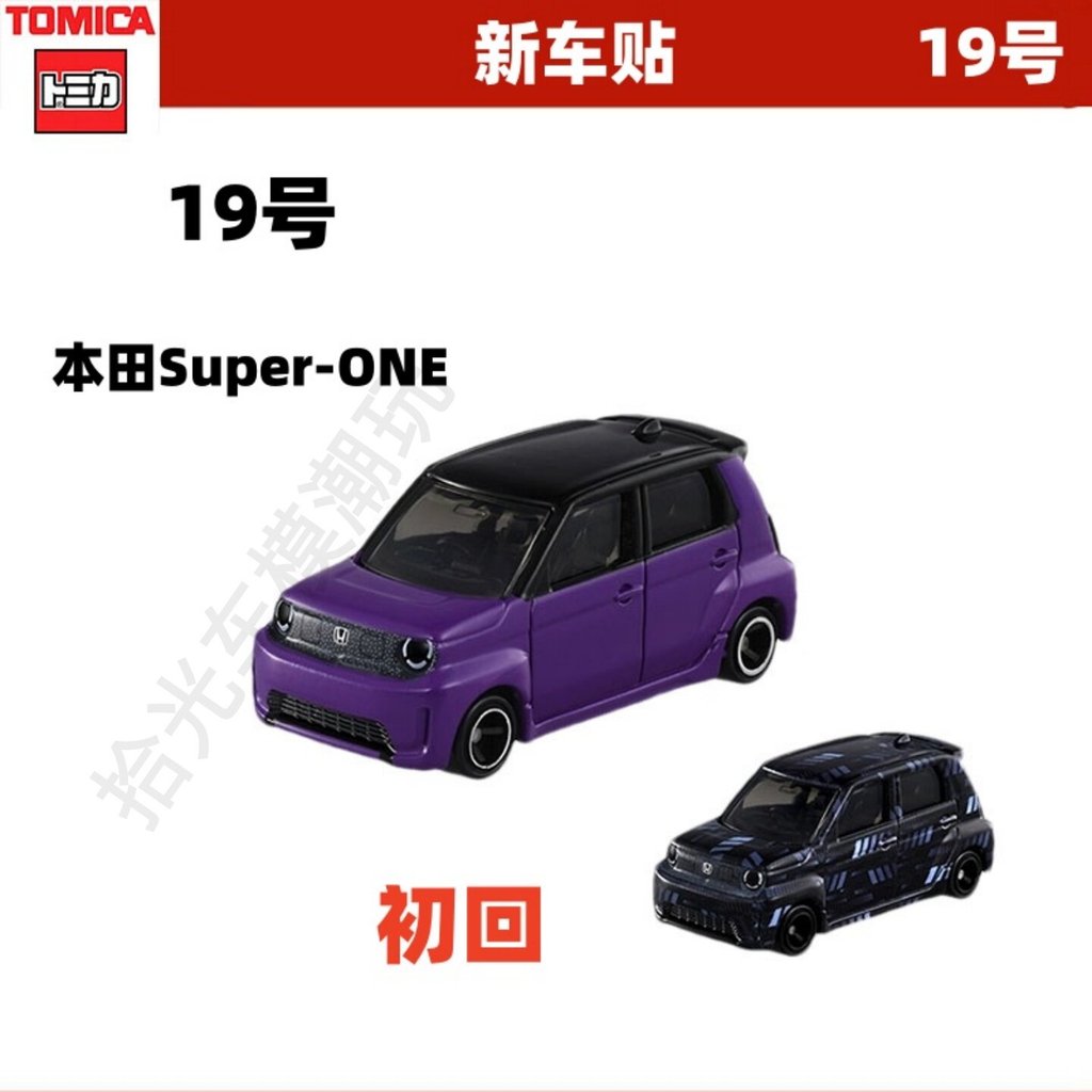 June New Car TOMY Domeka โมเดลรถโลหะผสม กล่องขาวแดง No. 19 รถของเล่น Honda Super-ONE