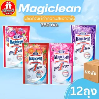 (ยกลัง) น้ำยาถูพื้น ชนิดถุงเติม มาจิคลีน 650-750 ml