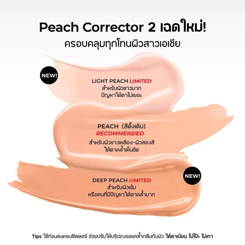 ✨NEW🔥【สูตรบางเบา】คอนซีลเลอร์เนื้อลิควิดบางเบา กันน้ำกันเหงื่อ/ติดทนนาน/ปิดรอยคล้ำใต้ตา รอยสิว รอยแดง/ปกปิดอย่างเป็นธรรมชาติ thumbnail 8
