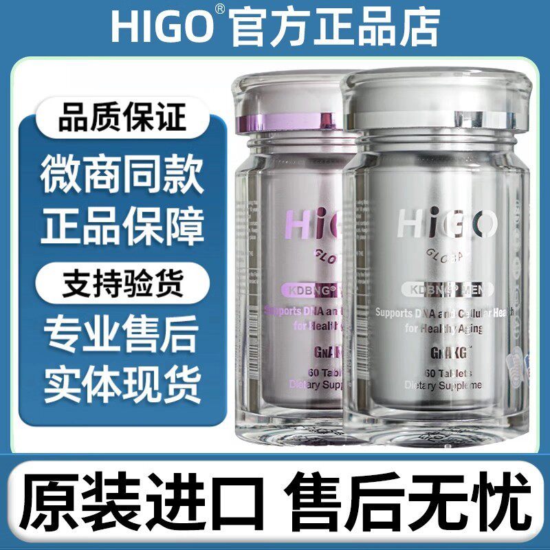 Haigou HIGOGNAKGagkg HIGOGNAKGak ชายหญิง Hey Mi Gene Same Effect Official Store ใหม่ sea original HI