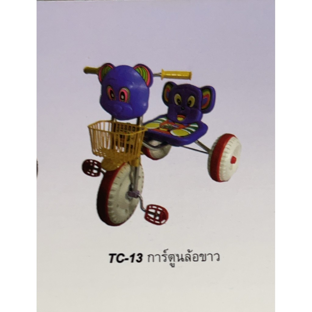 ออกใบกำกับภาษีได้ ส่งไว รถจักรยานสามล้อ Baby Champ สำหรับเด็ก 2 ขวบ ประกอบพร้อมใช้ทุกคัน TC#24/TC#13