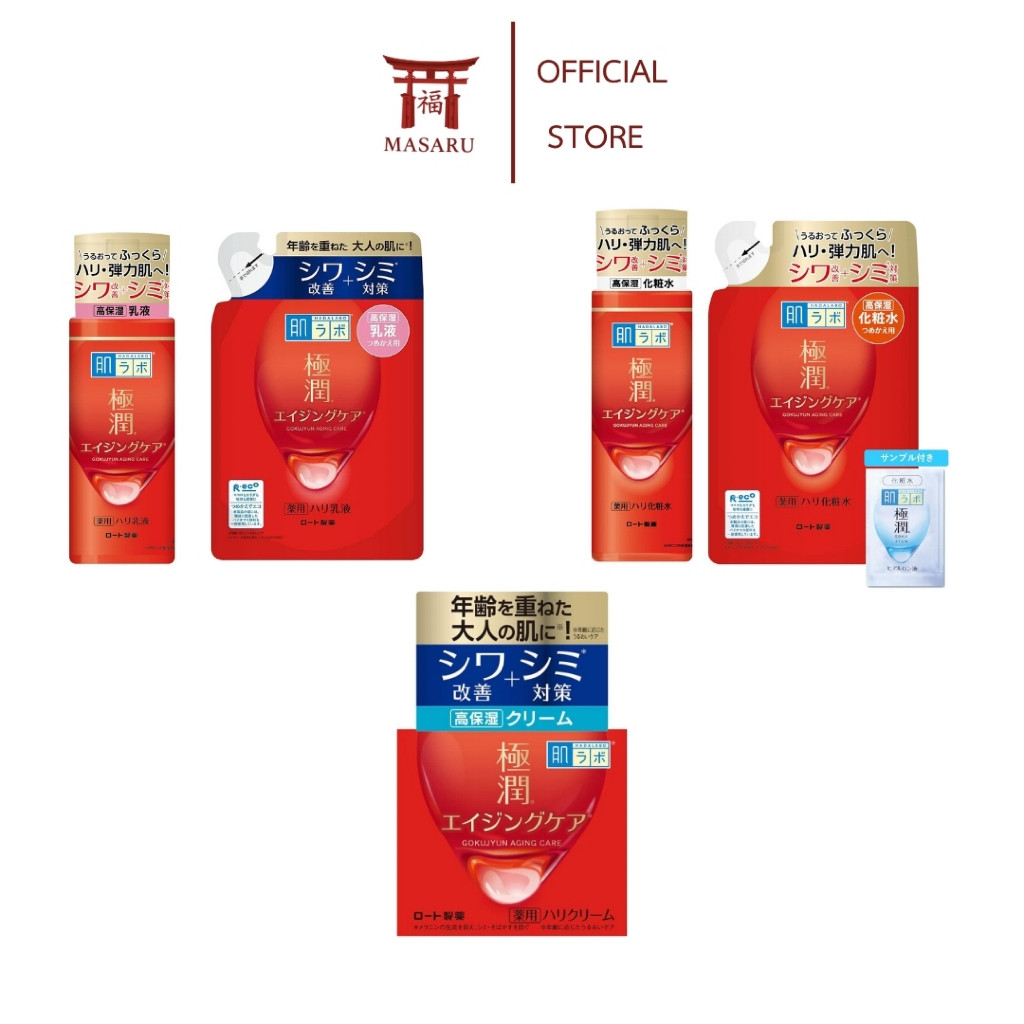 [แท้ 100%] Hada Labo Gokujyun Aging Care ฮาดะ ลาโบะ สีแดง โลชั่นน้ำตบ / น้ำนม / ครีม สูตรลดเลือนริ้วรอย ผิวกระจ่างใส
